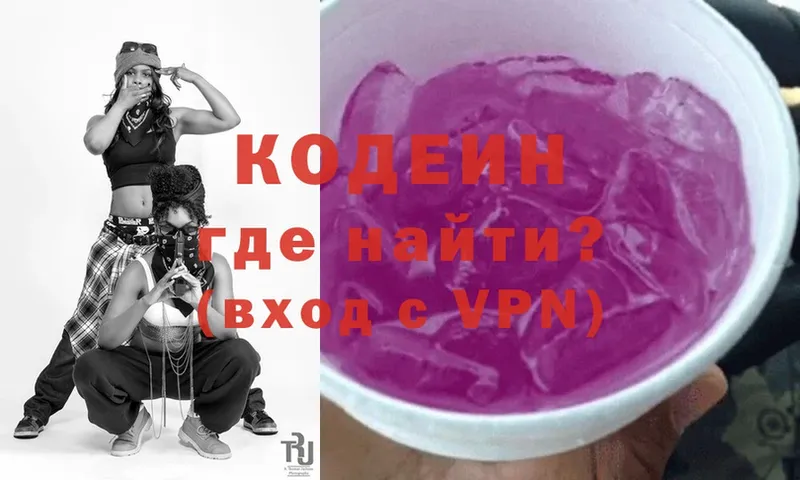 мориарти как зайти  Верхотурье  Кодеин Purple Drank  купить закладку 