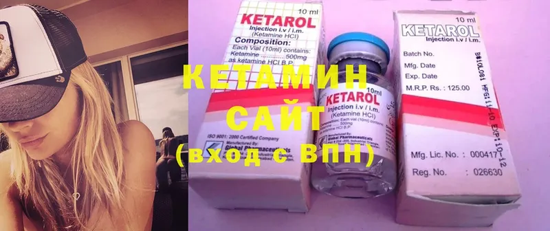 Кетамин ketamine  Верхотурье 